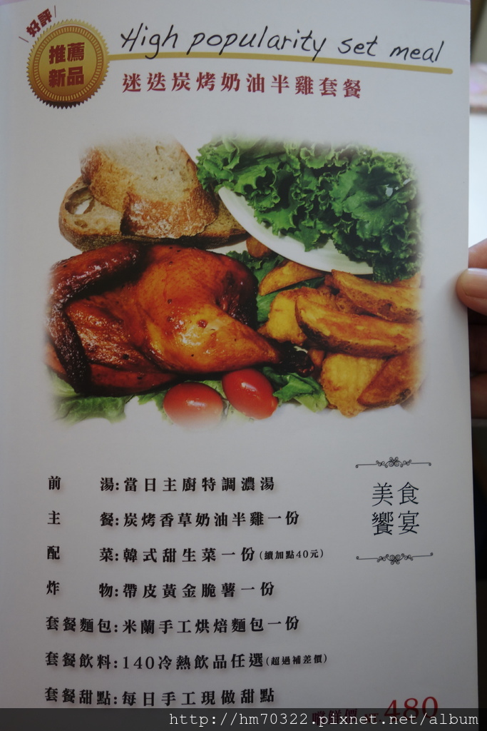 『新北食記』-板橋民生路二段.Oyami Cafe / 板橋美食 / 下午茶 / 義大利麵 / 鬆餅 / 捷運 / 新埔站