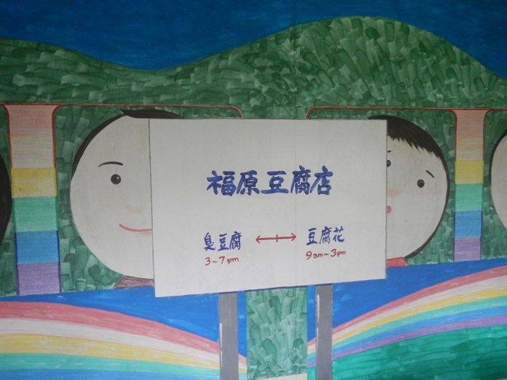 騎 上 一 個 人 的 池 上 天 堂 之 路