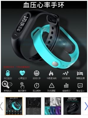 SKmei B15智慧型手錶/手環 正要買的要看,已經買的更要看!!!