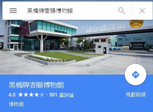Google地圖 平均的星星數消失了
