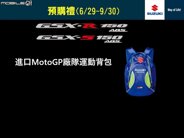 [採訪]GSX家族超殺價格！SUZUKI GSX-R150、GSX-S150、GSX-S750 與終極賽道機器 GSX-R1000、GSX-R1000R 價格公開！