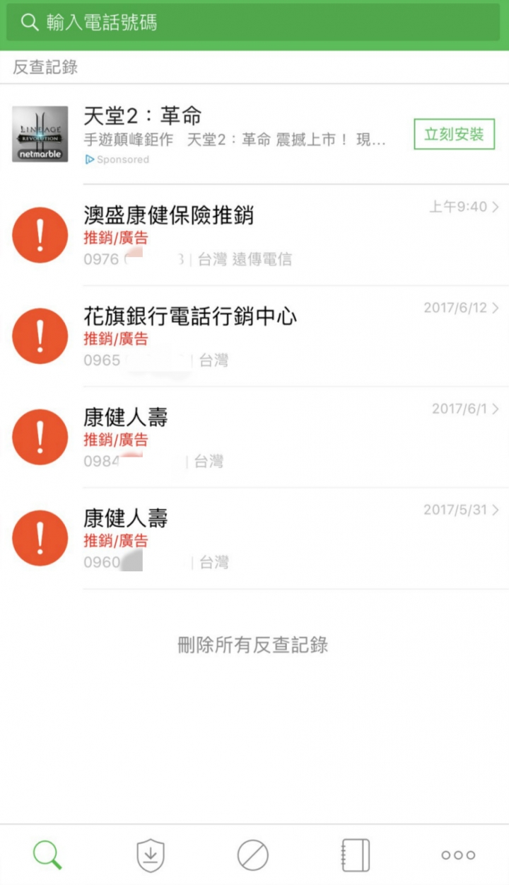 康健人壽到底跟多少家銀行合作?