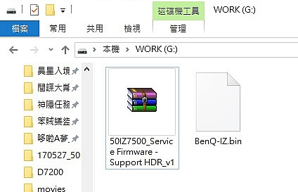 升級HDR，畫質更美麗 ~  BenQ 50IZ7500 4K 護眼大型液晶電視韌體更新和畫質測試