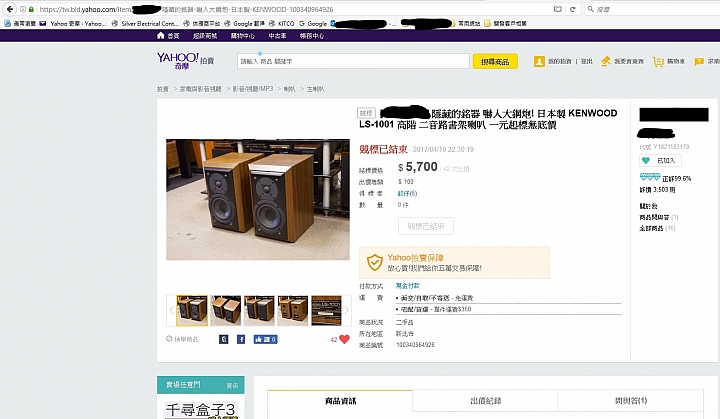 [請益] 同品牌的喇叭會有相同序號嗎?  KENWOOD LS-1001