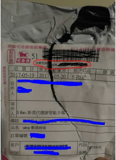 SKmei B15智慧型手錶/手環 正要買的要看,已經買的更要看!!!