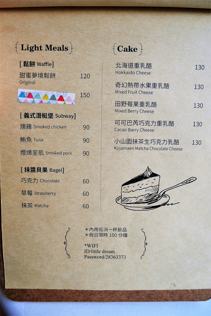 【台北芝山站 | 甜點】美味重乳酪佐乾燥花的美好夢境✡小夢境。Little Dream Cafe'