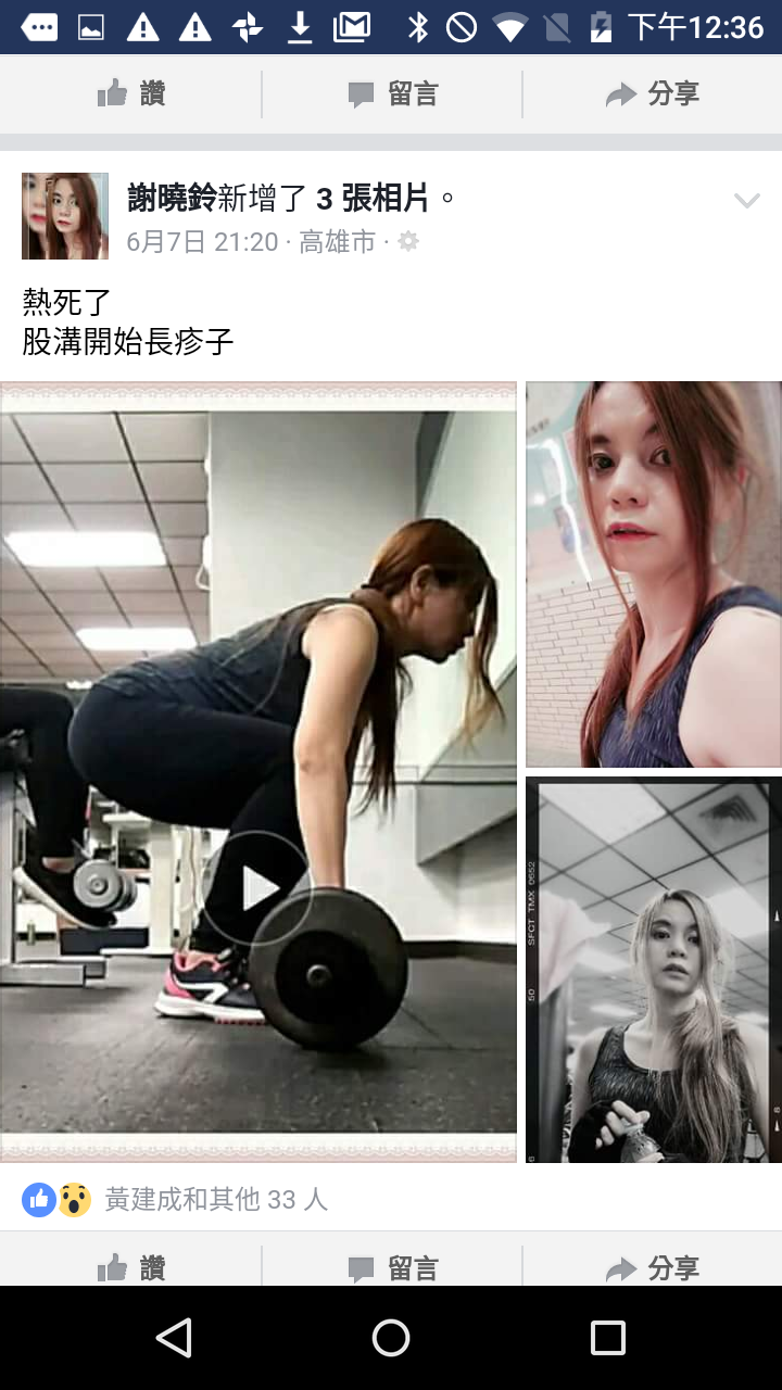 (謝謝先進指點 41樓有照片更新 )沒有深蹲架 各位如何增加槓片做負重深蹲？