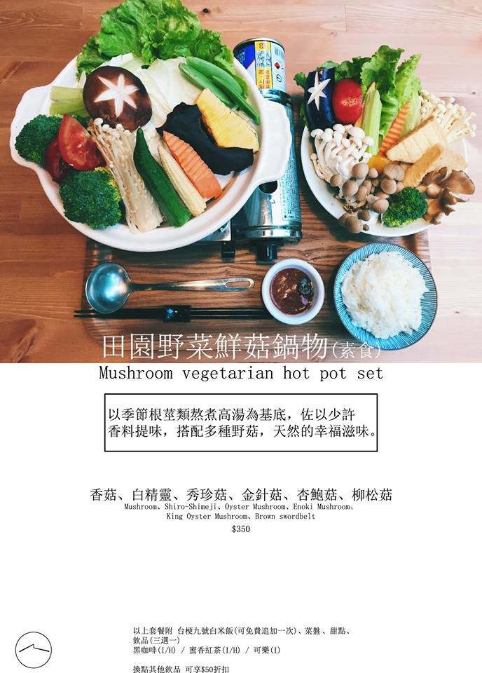 (食)員林 丰富食堂 湯咖哩很優x空間也優