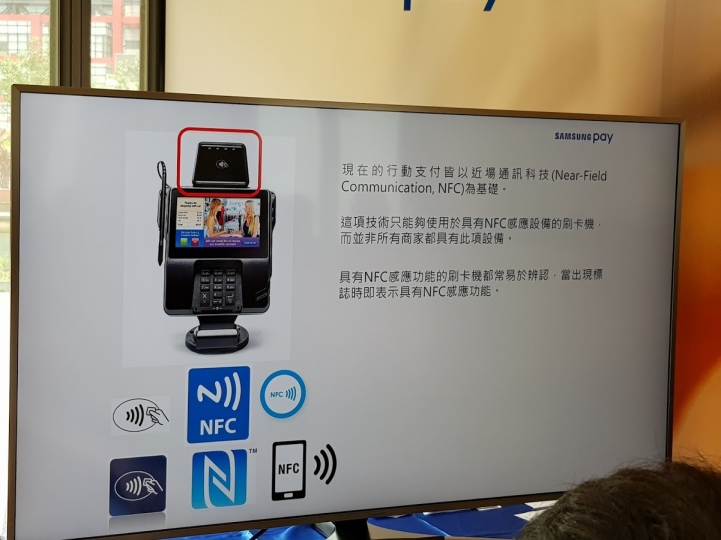 星粉的Samsung Pay奇幻之旅