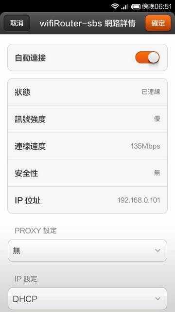 红米 Note。Wi-Fi 已連線，但無法上網。怎解決？