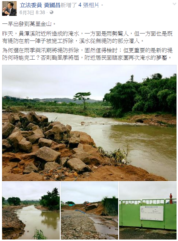 [FB]黃國昌:正視問題,才能真正解決問題