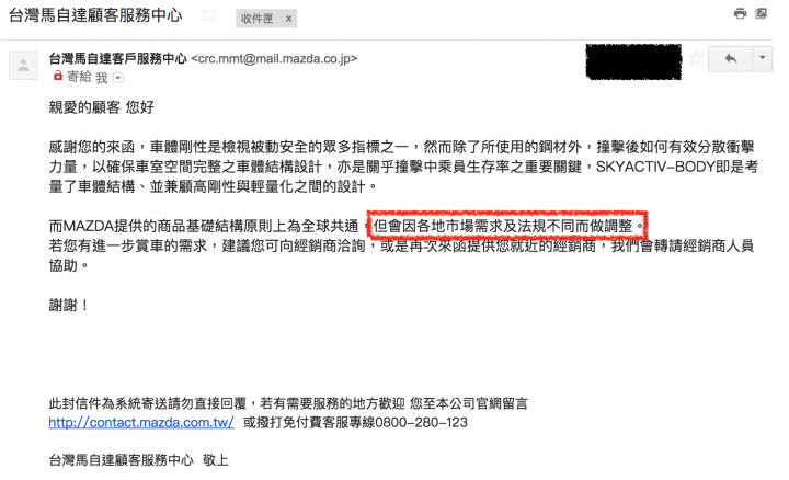 收到馬自達回應CX5的信