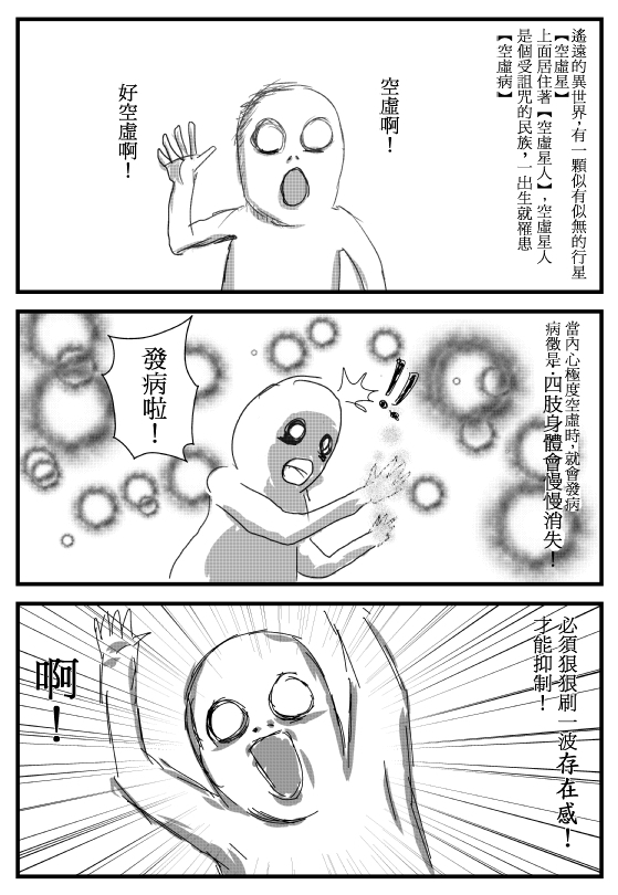 [肥豬人時間]閒聊區的好友們~肥豬人也來道別了!