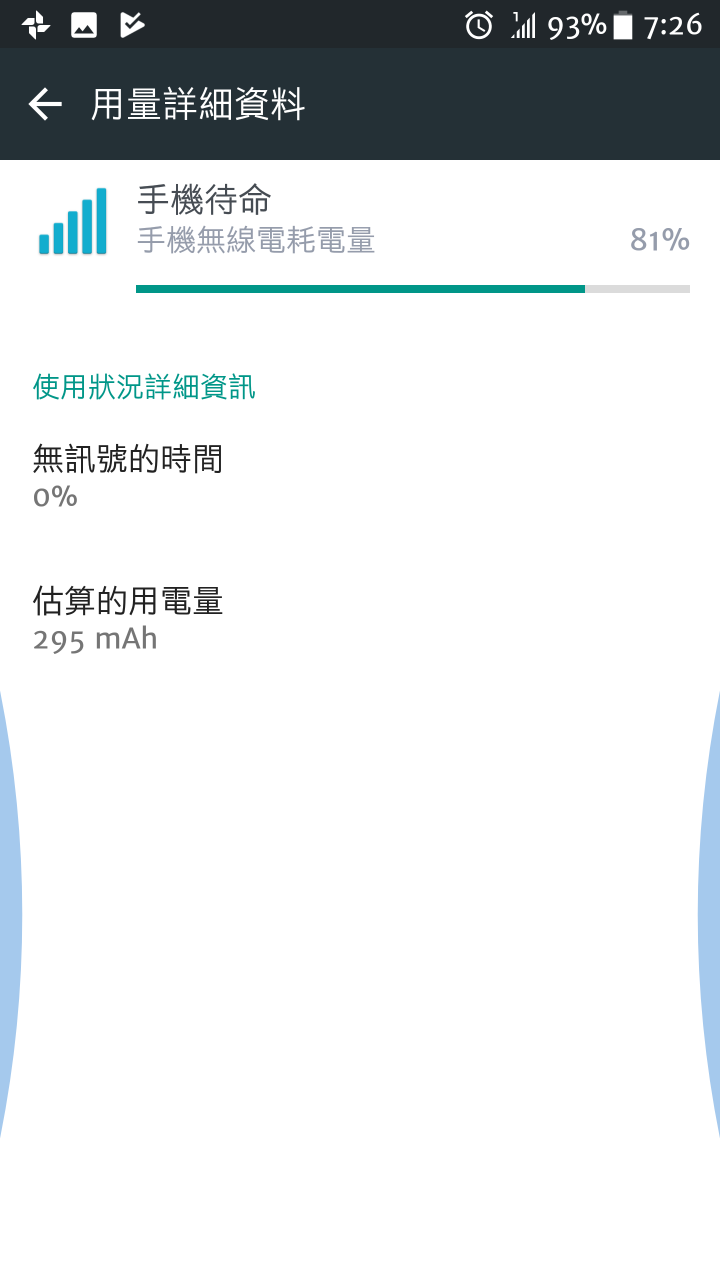 U11的電力問題請教。