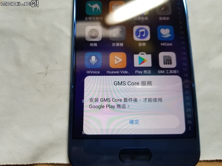 [開箱]榮耀9 尊享版 (6GB RAM + 128GB ROM) 媚海藍 簡單分享