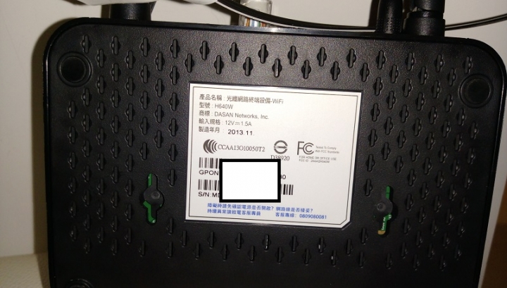 台北智慧光1G vs 中華光世代300M