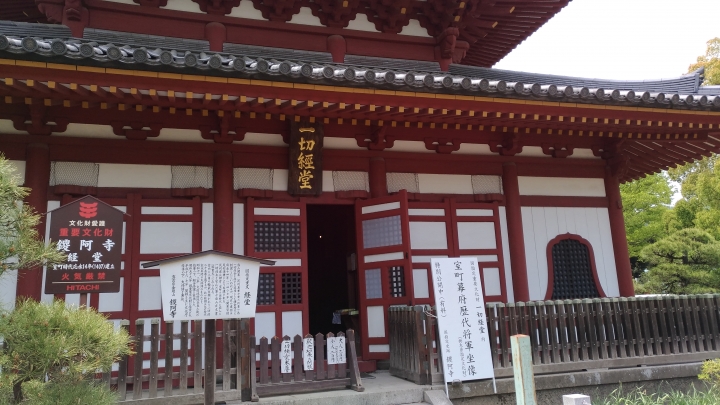 【來足利吧♥】之三：日本最古老「足利學校」與足利家宅跡「鑁阿寺」