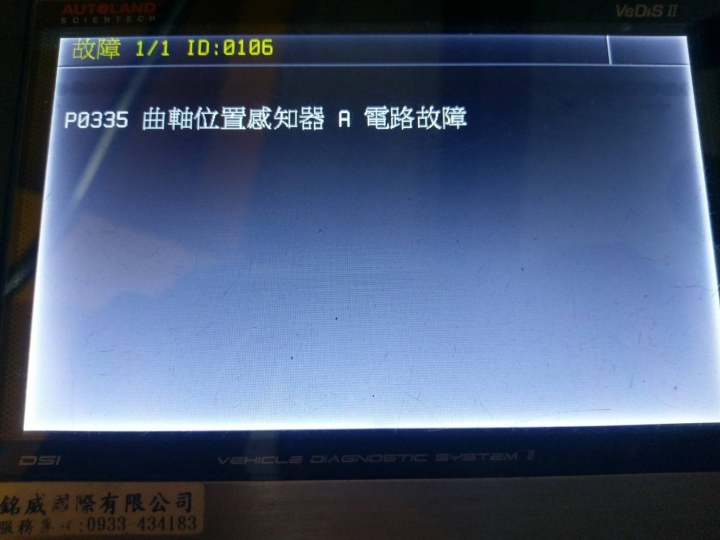 2010 outback 突然發不動 故障燈亮