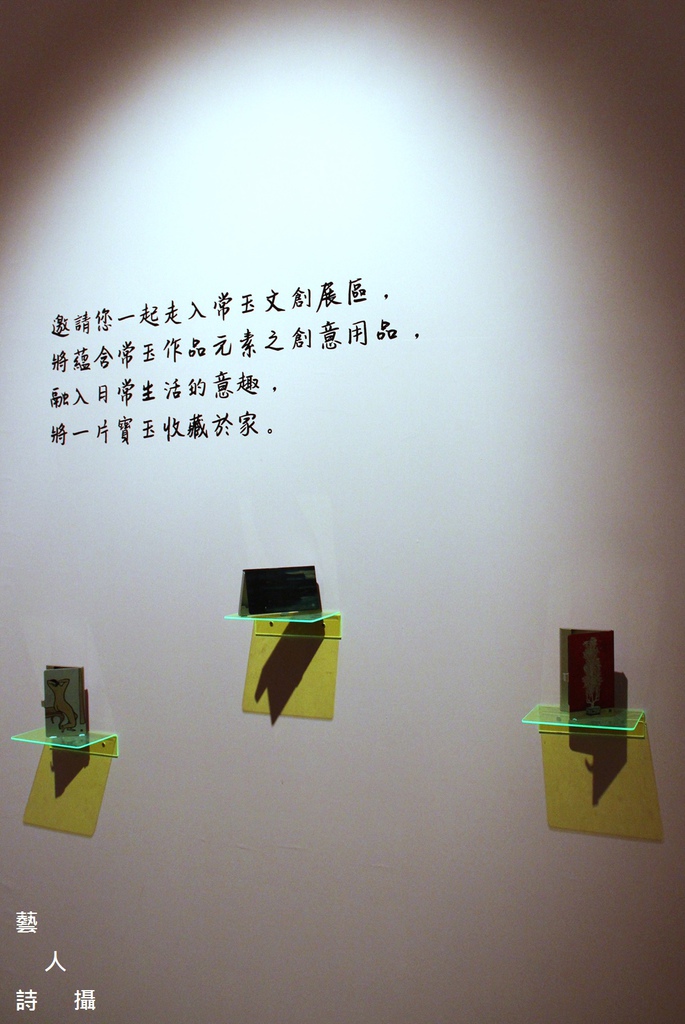值得一看.歷史博物館相思巴黎:館藏常玉展@趣，逛藝術.藝人詩攝