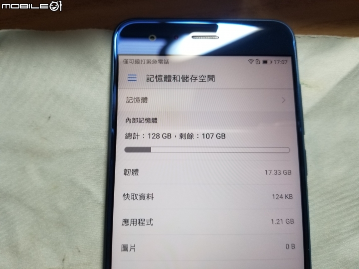 [開箱]榮耀9 尊享版 (6GB RAM + 128GB ROM) 媚海藍 簡單分享