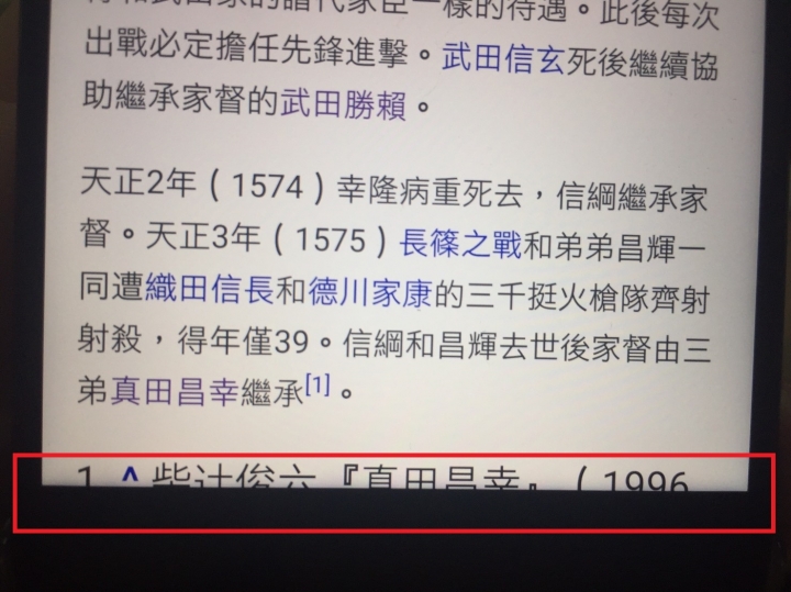 U11螢幕底部有不明顯的暗影