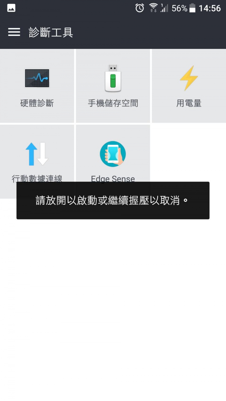 U11 內建HTC小幫手 疑問?