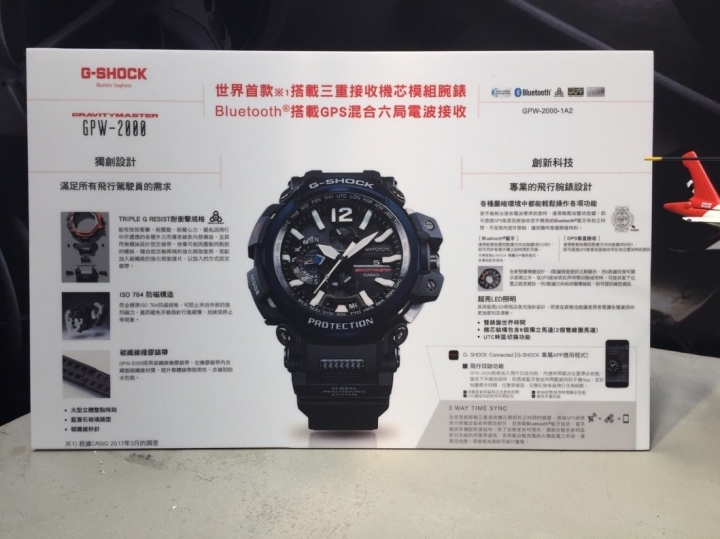 《CASIO G-SHOCK GPW-2000體驗會》智慧飛行必備