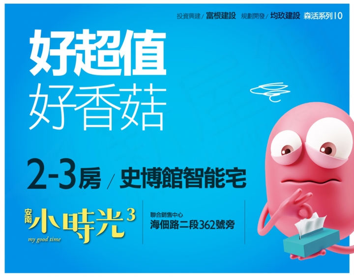 台南市安南區一些公寓建案分享（參考）