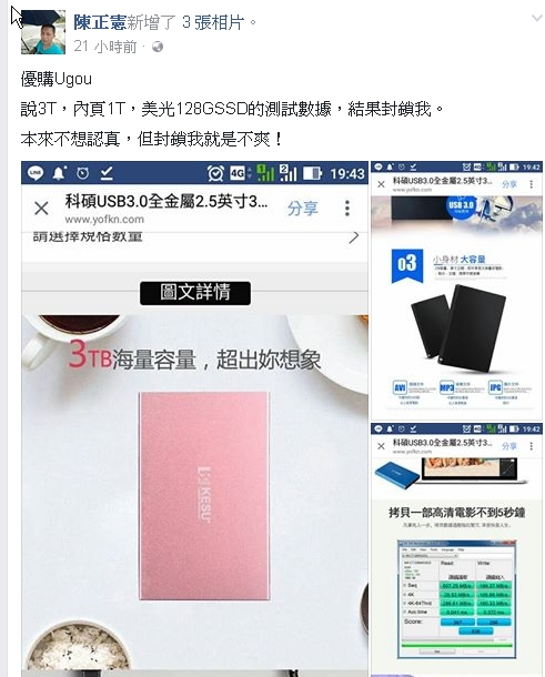 科碩KEUS 的外接 USB HDD 有人聽過嗎