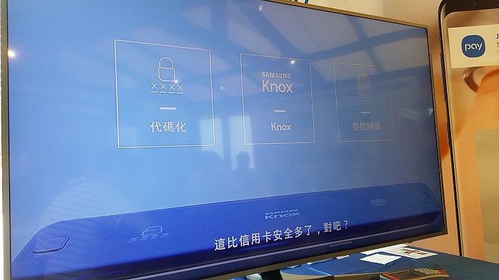 Samsung Pay－我們對行動支付的需求: 便利與安全