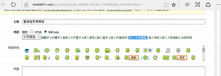 重機追焦俱樂部