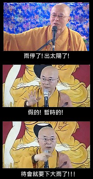 最近的天氣...