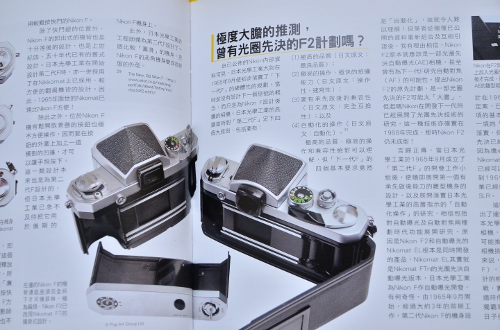 nikon迷必看 好書推薦