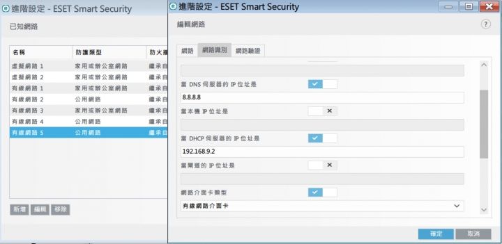 ESET Smart Security造成Windows 7 開機進入桌面後，網路連線要等一分鐘之後，才有辦法撥號解決方法