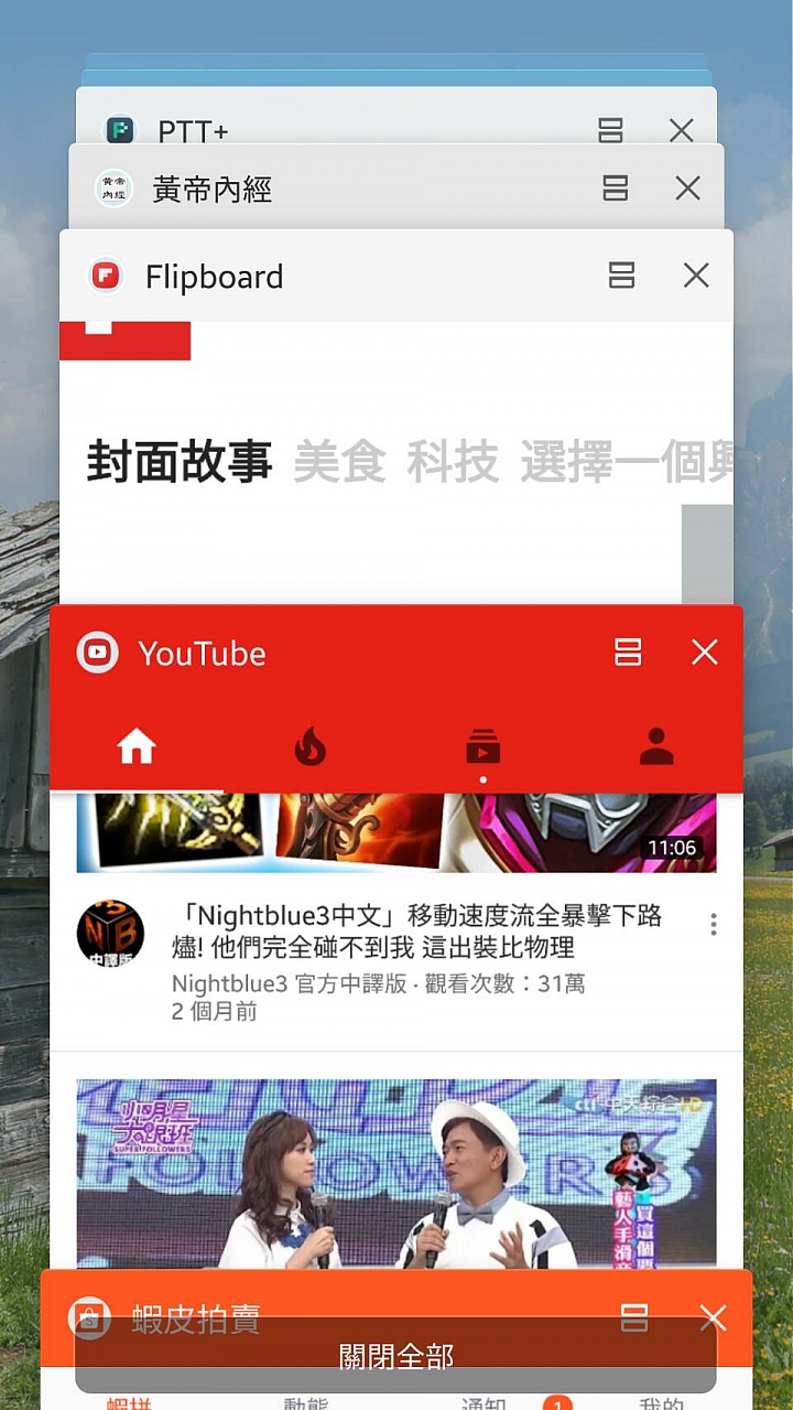 Note4 功能鍵自動觸發