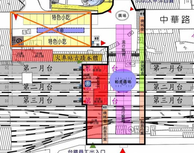 新竹大車站規劃報告書未核定版--摘錄