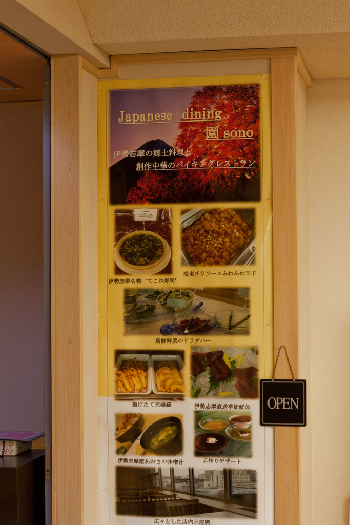 【食記。美食】東京 五反田 長輩喜愛 中華料理及季節生魚片吃到飽 Sono 園 Buffet