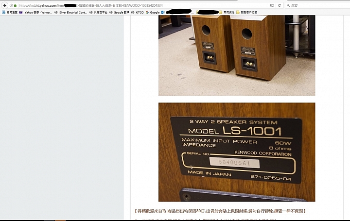 [請益] 同品牌的喇叭會有相同序號嗎?  KENWOOD LS-1001