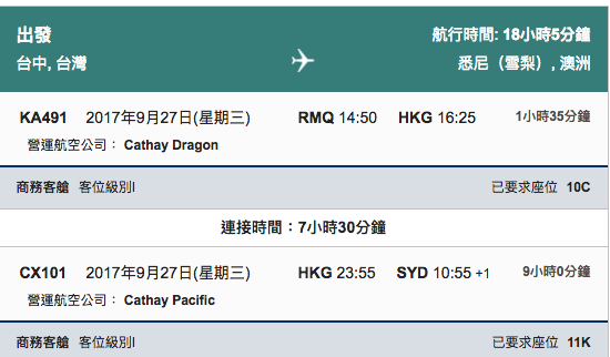 經香港轉機出境