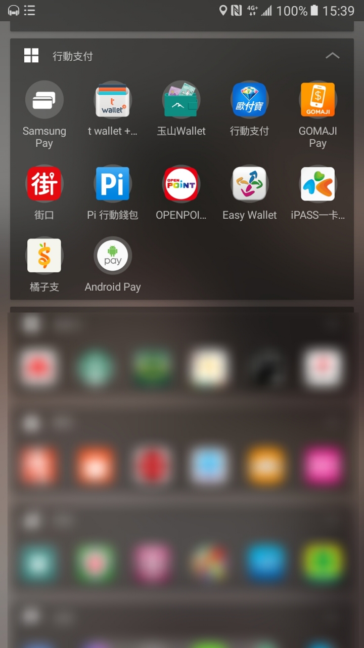 samsung pay 攻略