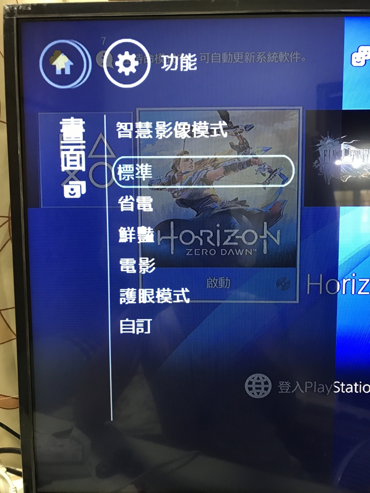 {開箱分享} 飛利浦32吋 FULL HD