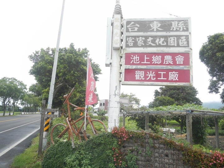 騎 上 一 個 人 的 池 上 天 堂 之 路