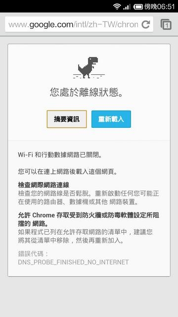 红米 Note。Wi-Fi 已連線，但無法上網。怎解決？
