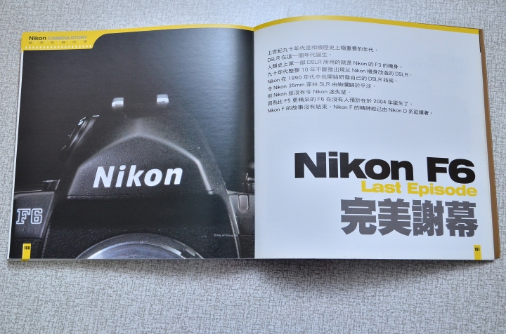 nikon迷必看 好書推薦