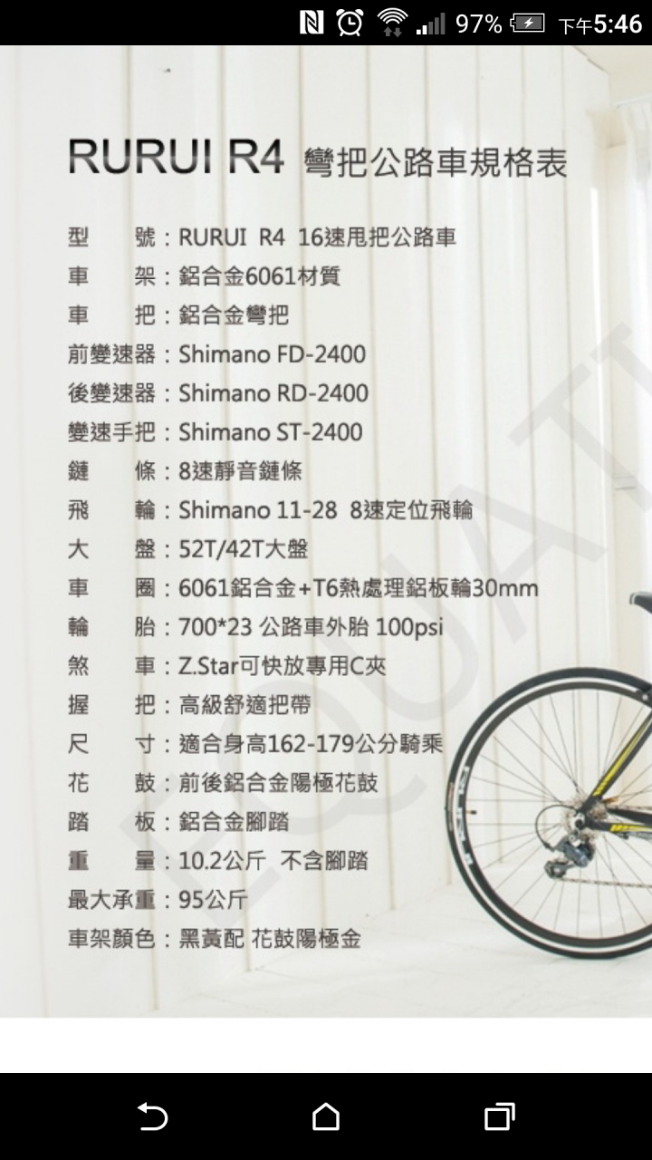 此款公路車好嗎？