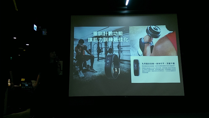 vivosmart 3 試用心得分享