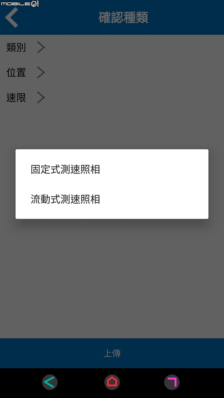 雲端更新時代來臨 南極星 GPS-M8 重機用防水衛星雷達測速器試用