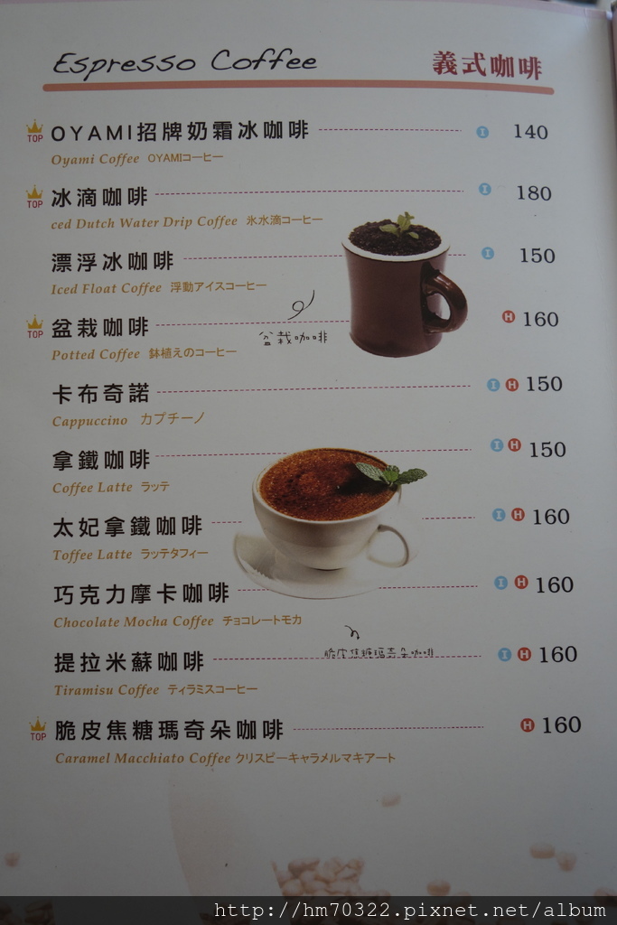『新北食記』-板橋民生路二段.Oyami Cafe / 板橋美食 / 下午茶 / 義大利麵 / 鬆餅 / 捷運 / 新埔站