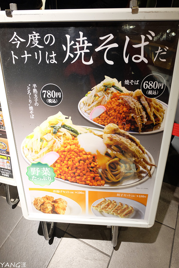 【東京】東京湯麵TONARI(東京タンメントナリ),吃拉麵也能補充大量蔬菜