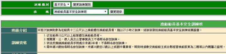 About船員証